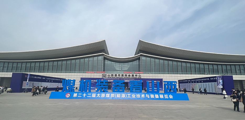 DAVO Electronic Exhibited at the 22nd Taiyuan Coal (Energy) Industry Technology and Equipment Exhibition